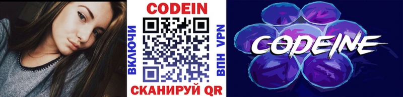 Кодеиновый сироп Lean напиток Lean (лин)  купить закладку  МЕГА ССЫЛКА  Дмитриев 