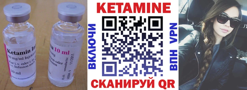 Кетамин ketamine  где купить   кракен онион  Дмитриев 