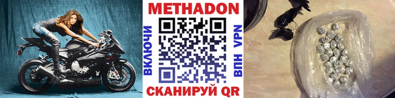 МЕТАДОН methadone  Дмитриев 